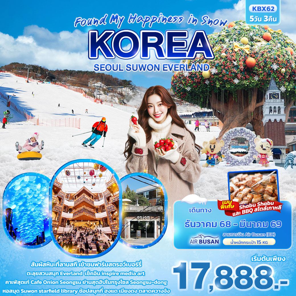 ทัวร์เกาหลี  Found My Happiness in Snow KOREA SEOUL SUWON EVERLAND 5วัน 3คืน (BX)
