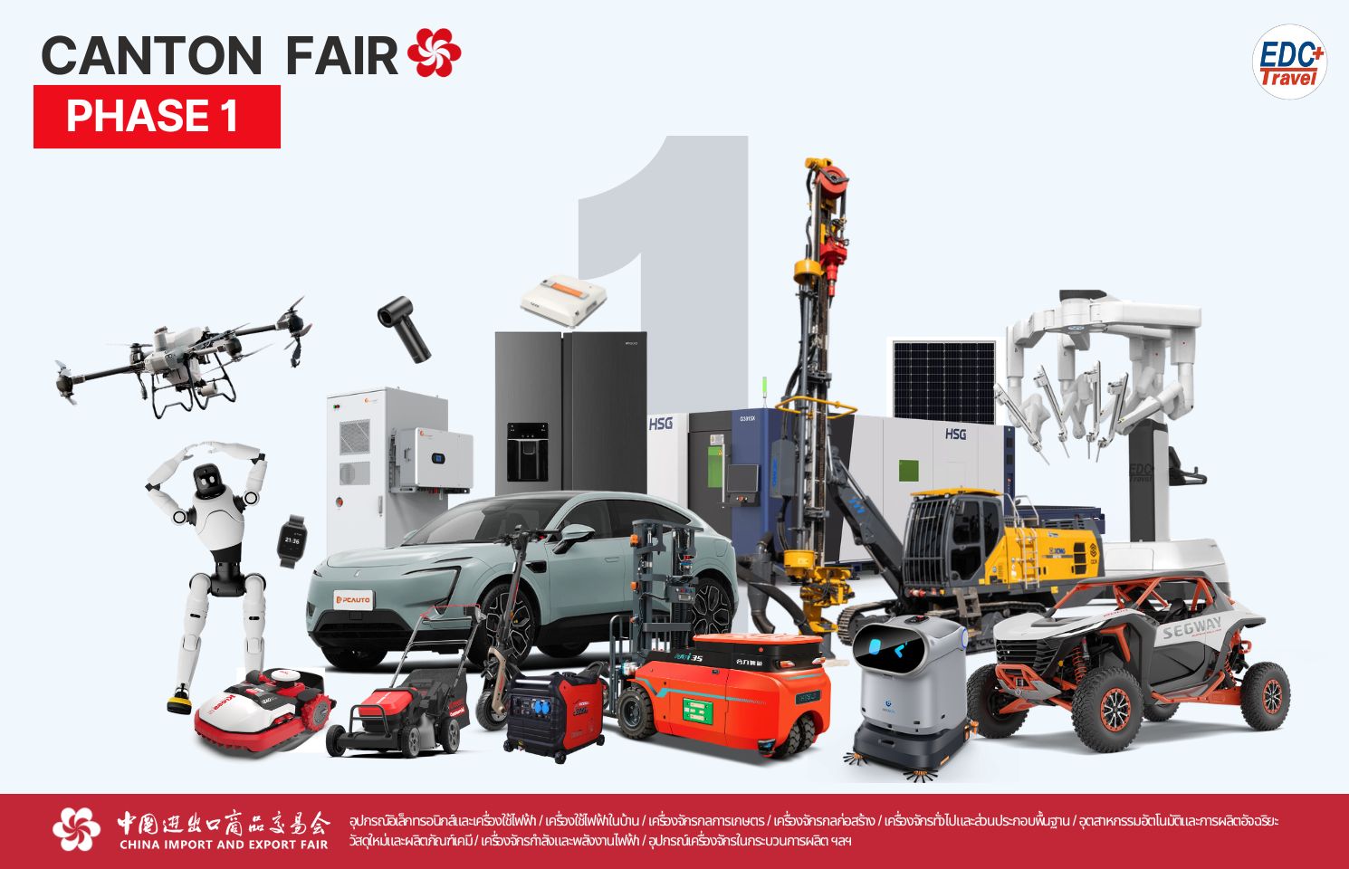 Canton Fair Phase 1