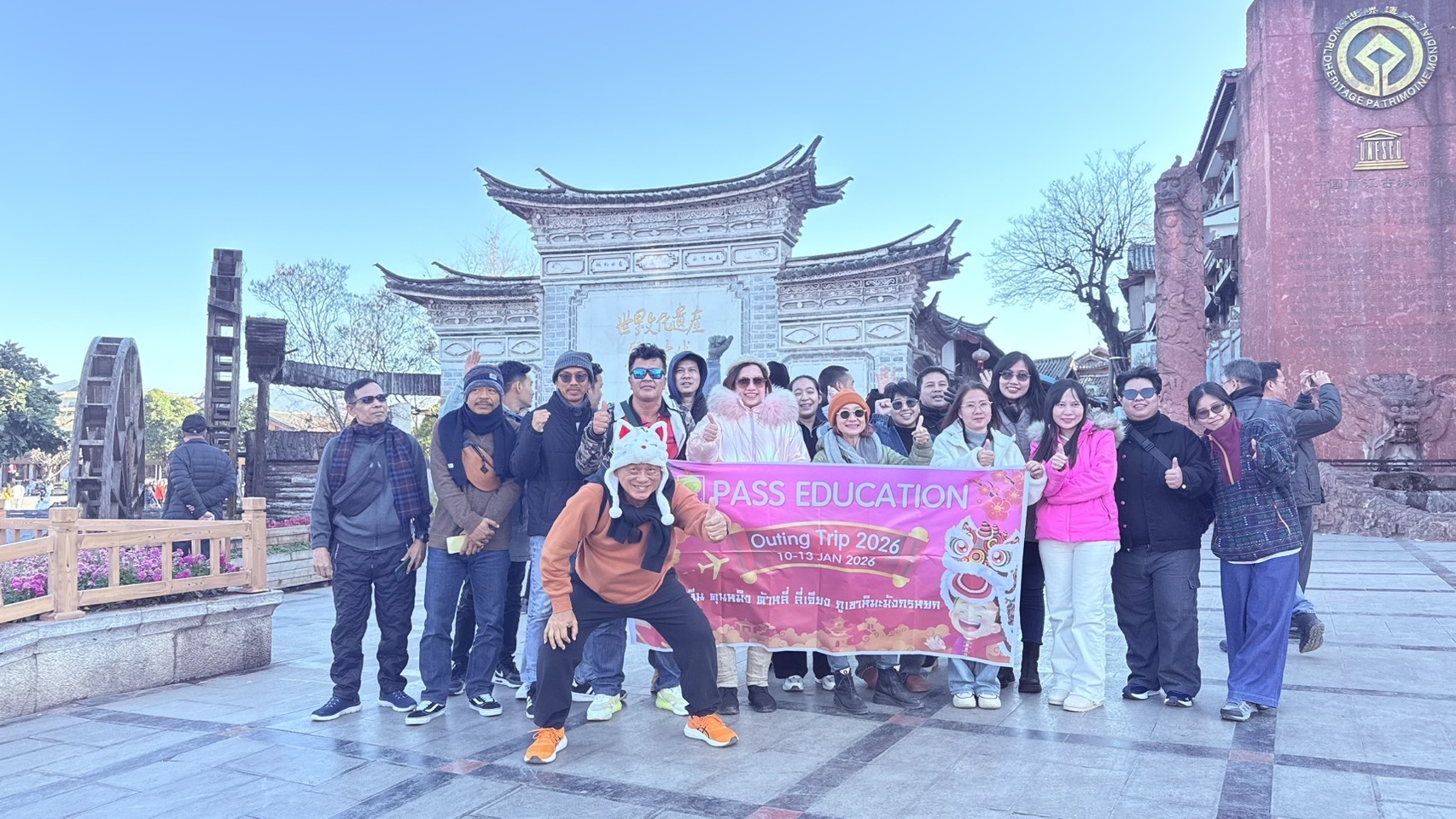 บริษัท พาส เอ็ดดูเคชั่น จำกัด