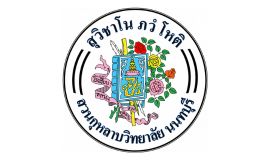 โรงเรียนสวนกุหลาบวิทยาลัยนนทบุรี